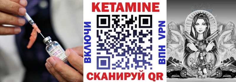 Кетамин VHQ  закладка  Нефтекамск 