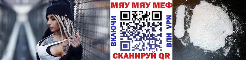 Меф  Нефтекамск