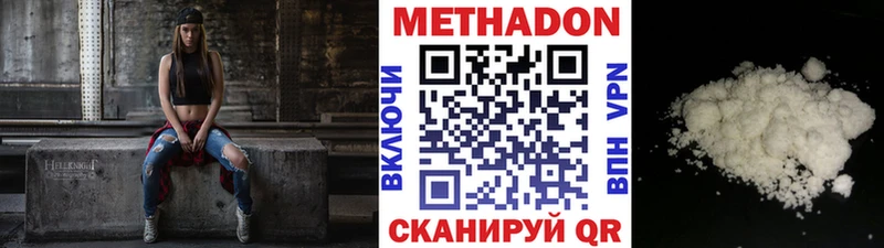 что такое наркотик  Нефтекамск  МЕТАДОН VHQ 